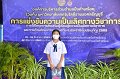 20260817 Academic competition_69
